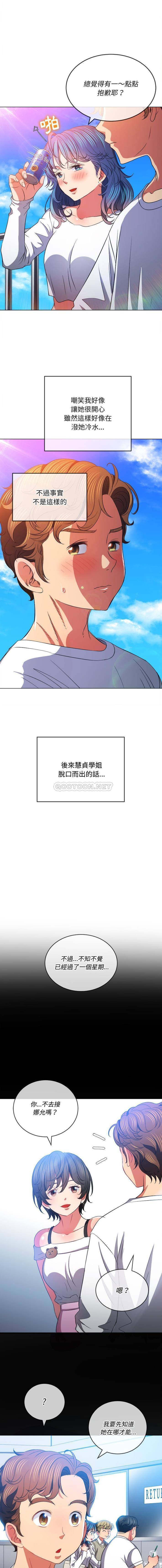 恶女勾勾缠第83话P2