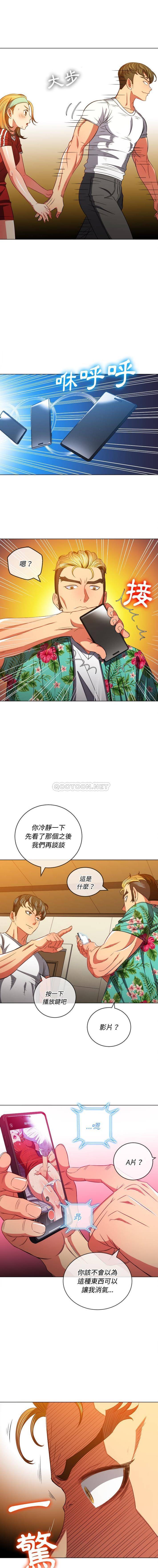 恶女勾勾缠第93话P2