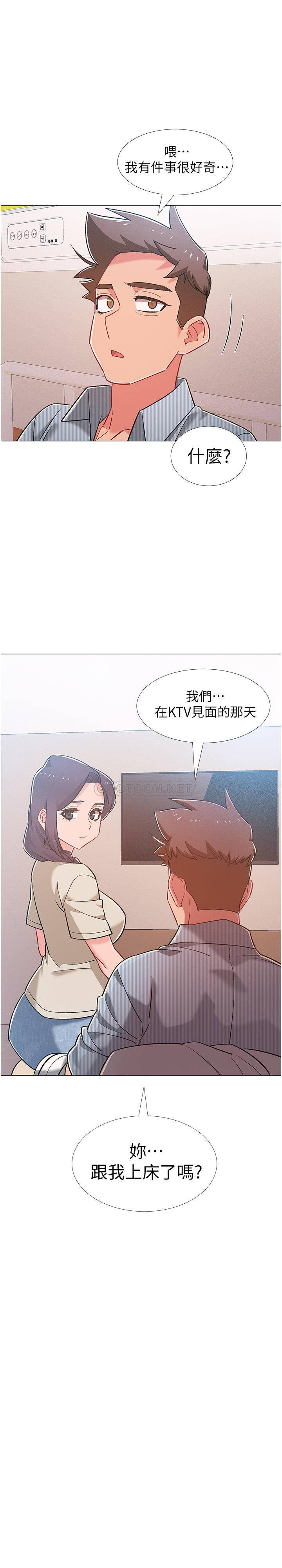 入伍倒数中第44话 - 对人家的第一次负责P1