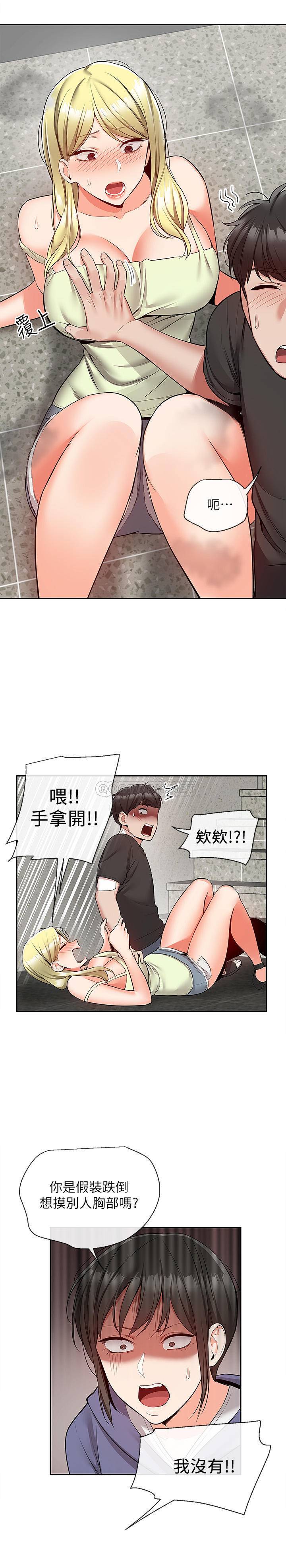 深夜噪音第46话 - 怀念妍希柔软的酥胸…P2