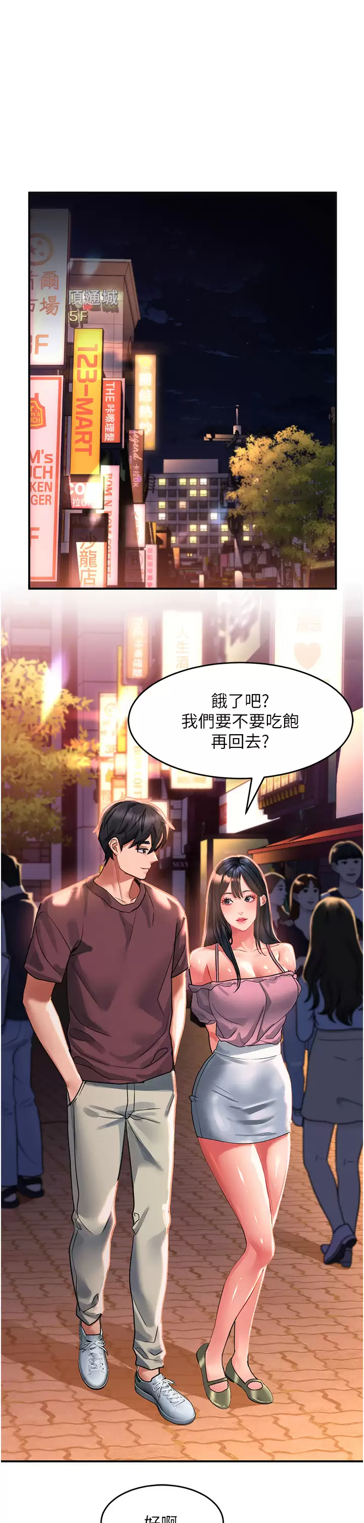 请滑入解锁第35话 喜欢被我操吗？秉泰♥P1