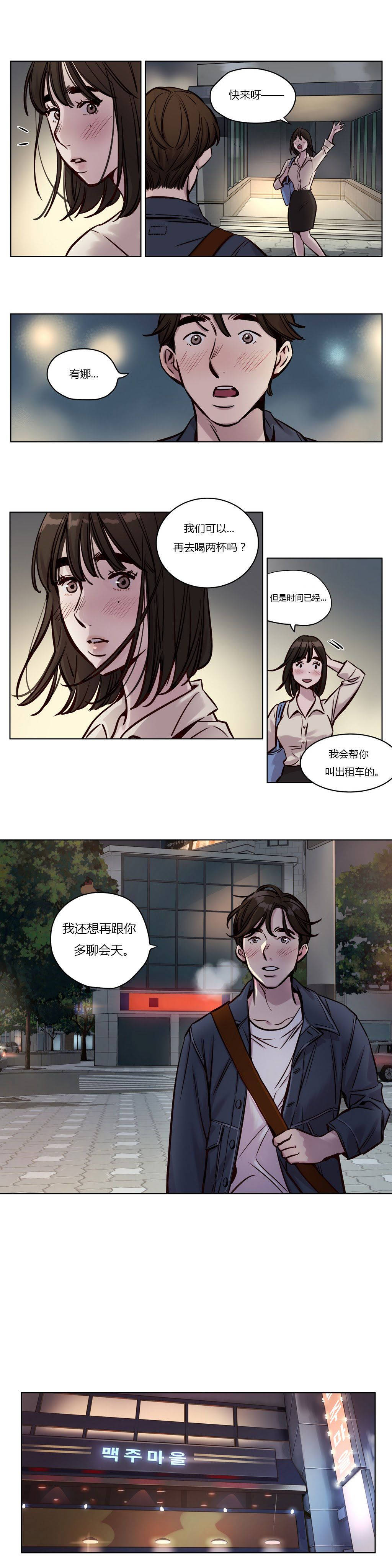 赎罪营第35话 喝两杯P1