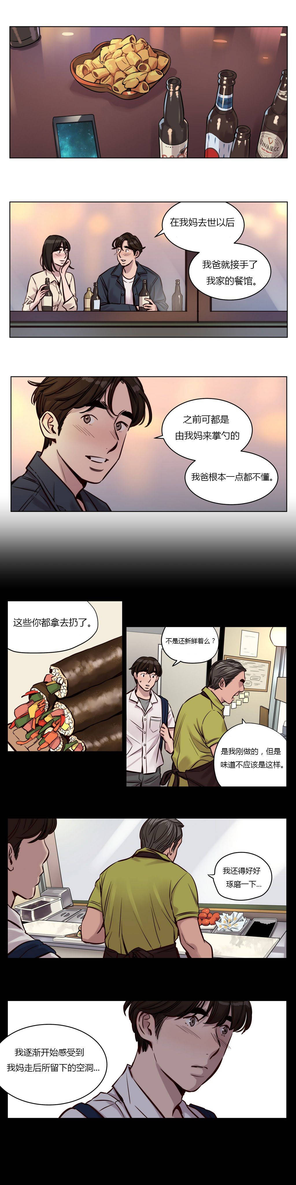 赎罪营第35话 喝两杯P2