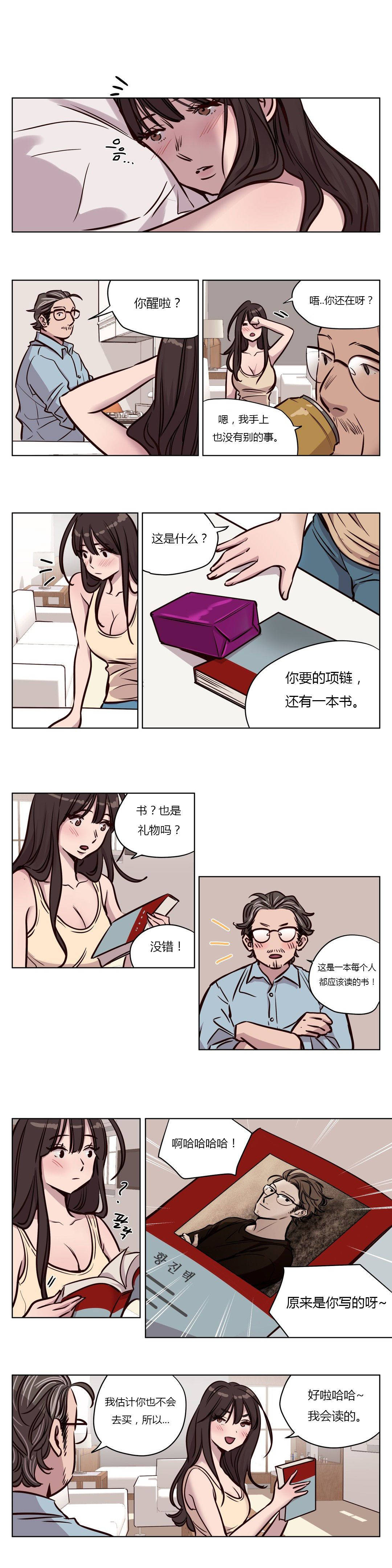 赎罪营第51话 看到你的微笑,我就..!!P2