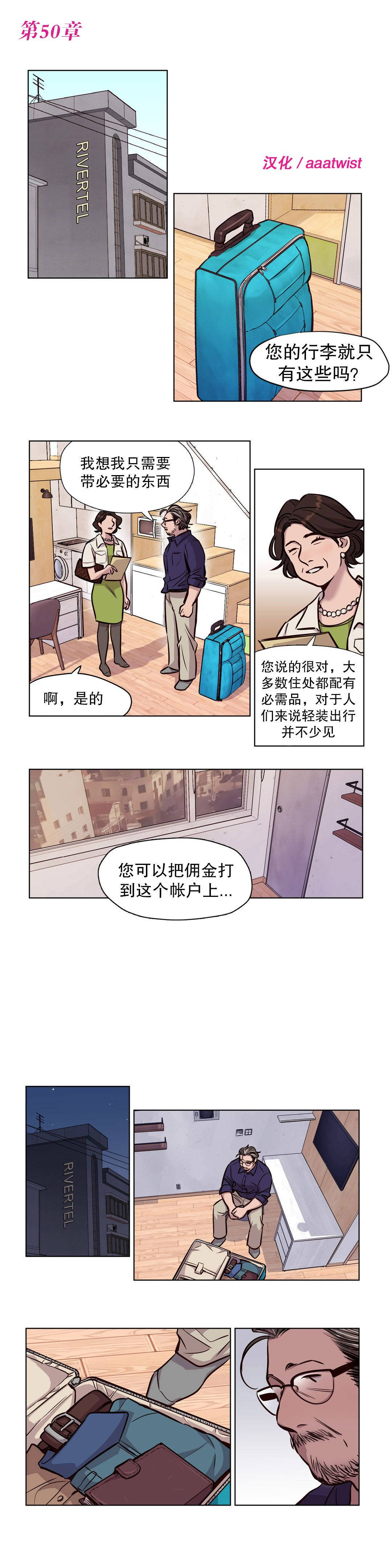 赎罪营第57话 报复P1