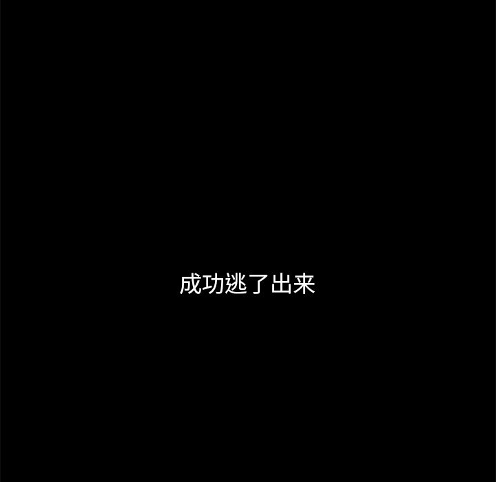 坏血第 34 话P1