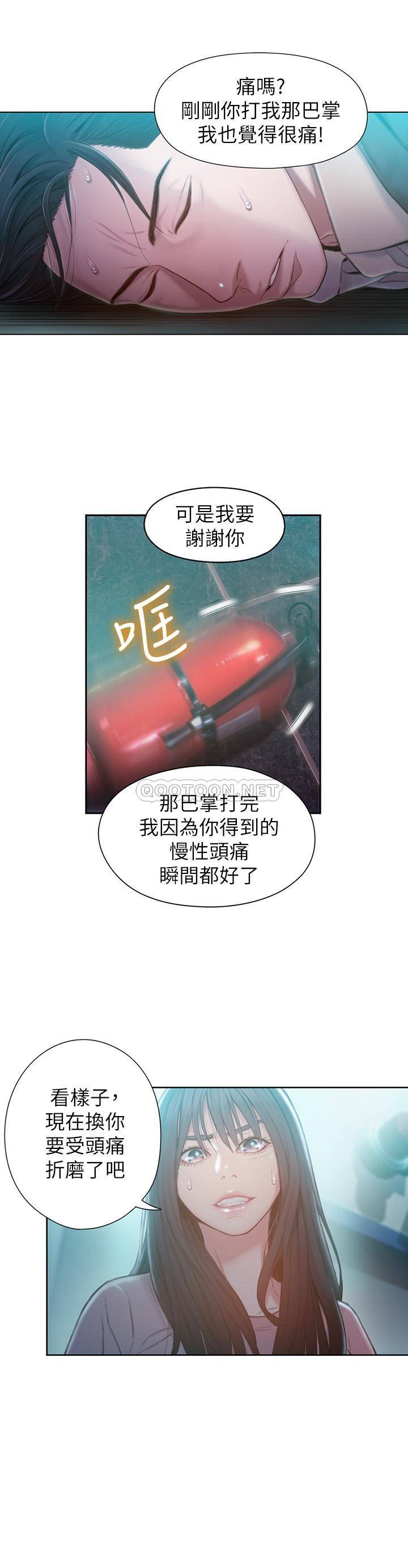 超导体鲁蛇第73话 - 巨大失误的高额补偿P2