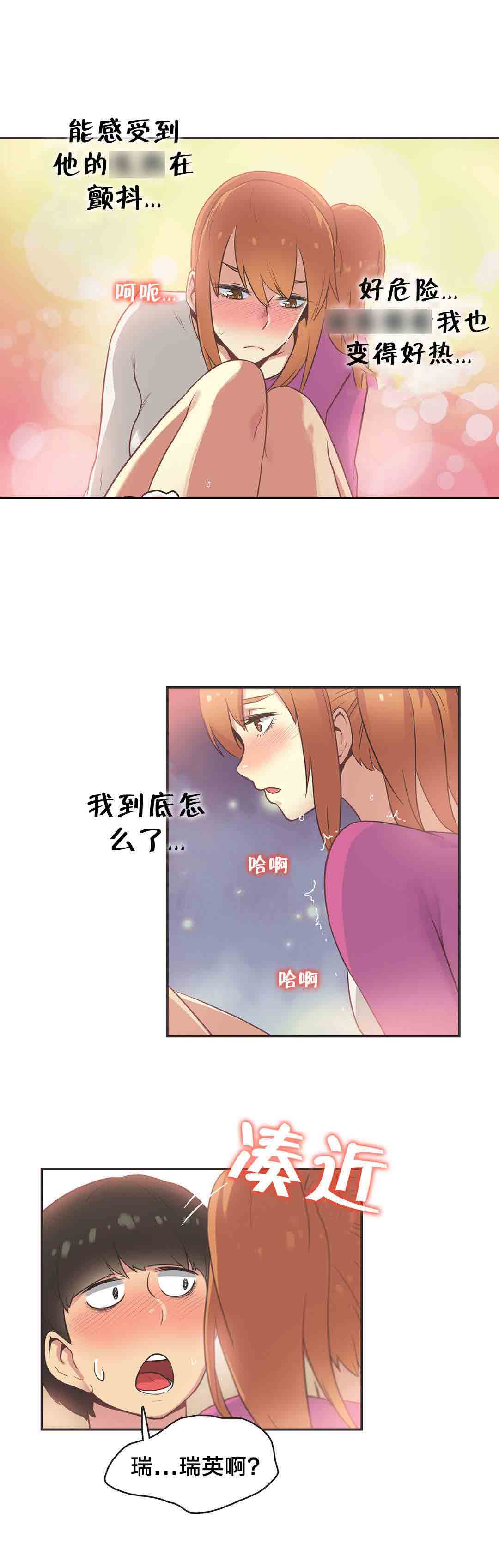 呼叫陪练员呼叫陪练员：第34话 体操仙女（六）P2