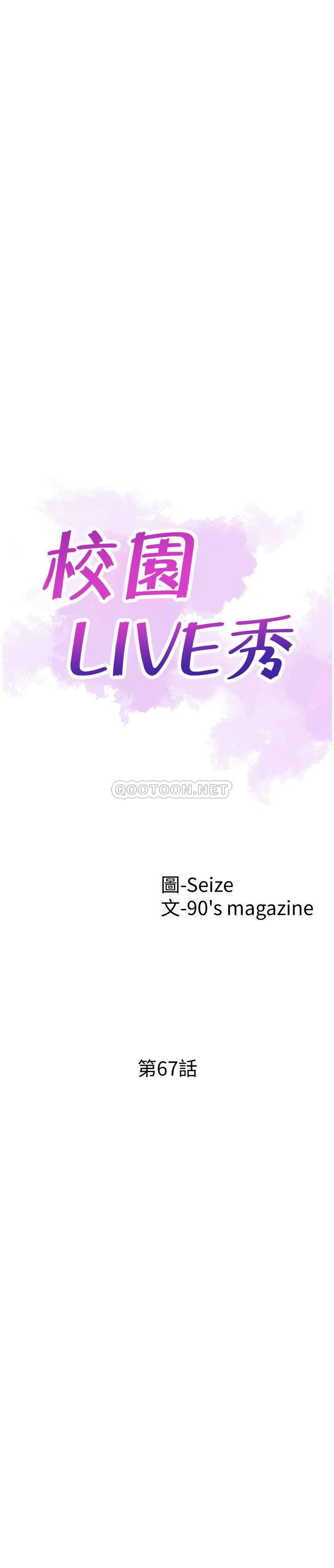 校园LIVE秀最终话 - 当兵转大人P2