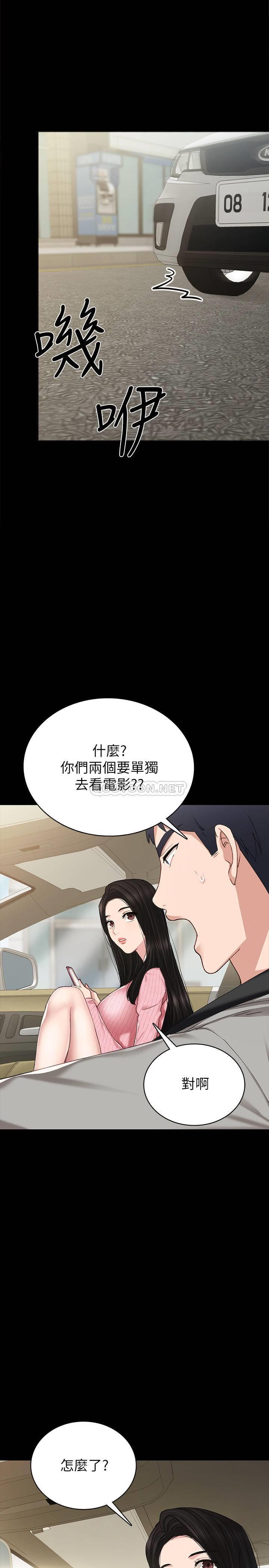 实习老师第75话 - 提议当炮友的璟珊P1