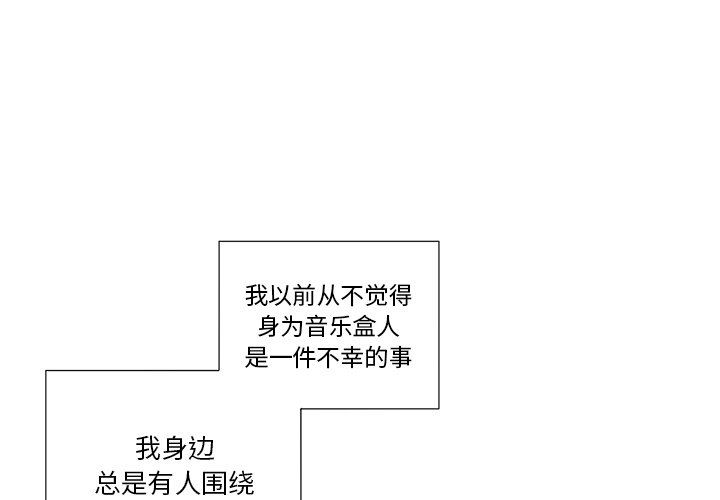 悦耳的花歌悦耳的花歌：第34话P2