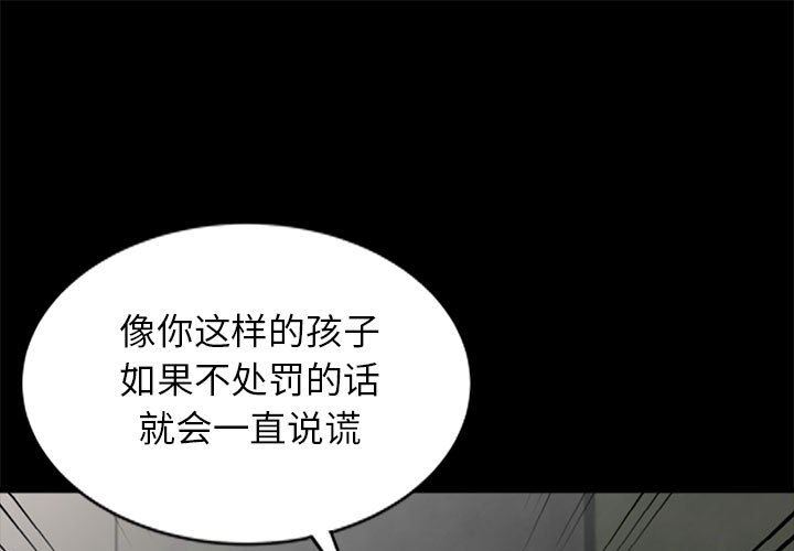 我的继母是寡妇我的继母是寡妇：第3话P1