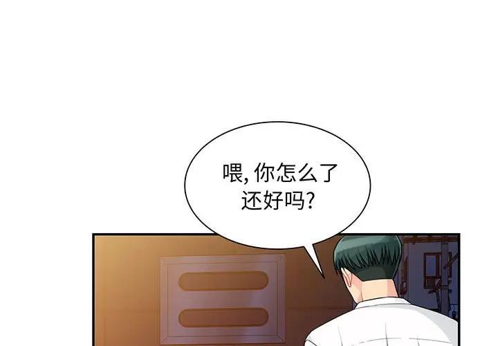 我的继母是寡妇第 43 话P1