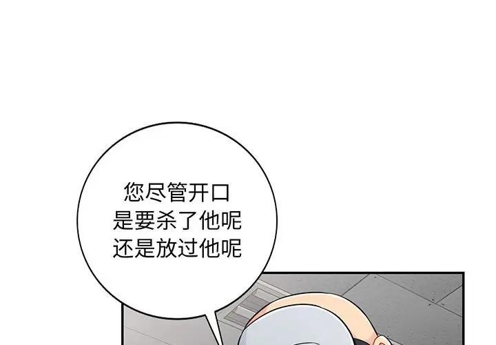 我的继母是寡妇第 50 话P1