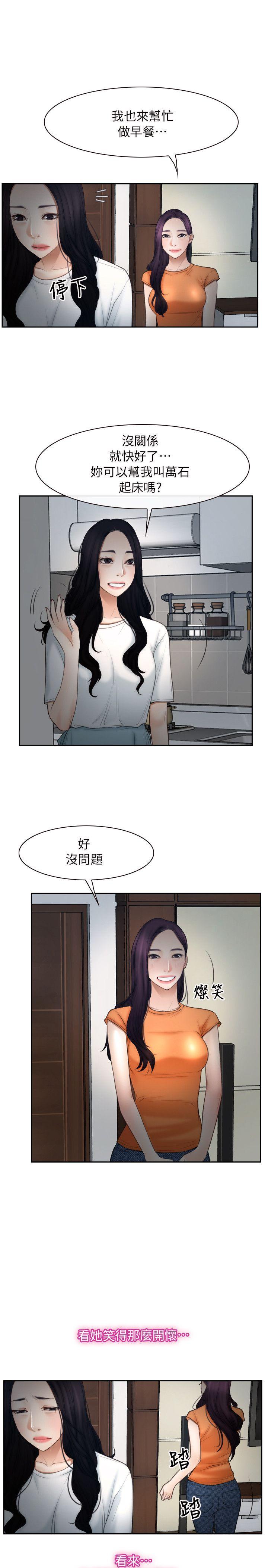 初恋物语第51话P1