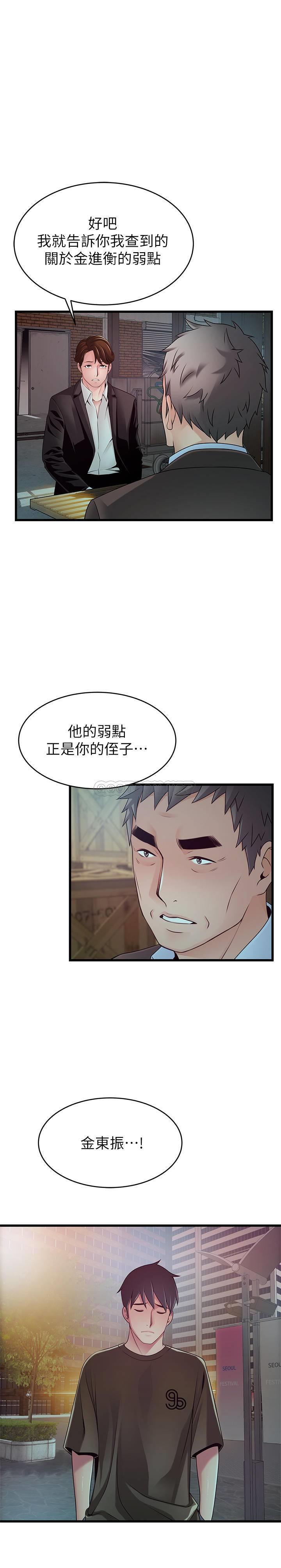 弱点第107话 - 世琳要被当成牺牲品了!P1