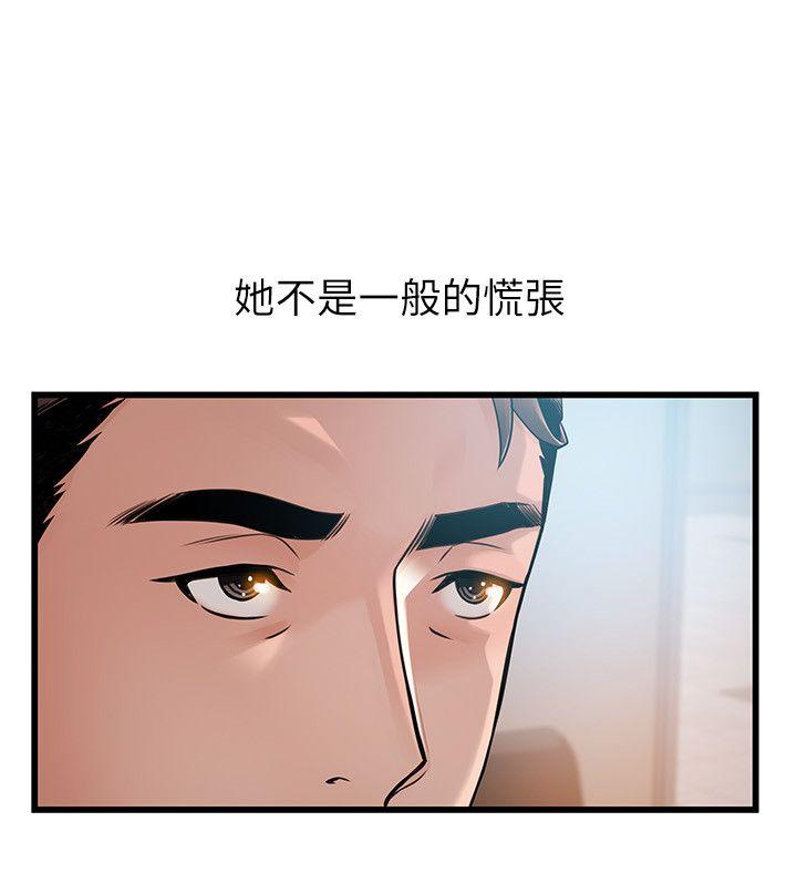 弱点第44话-尹尚修的魔掌P2