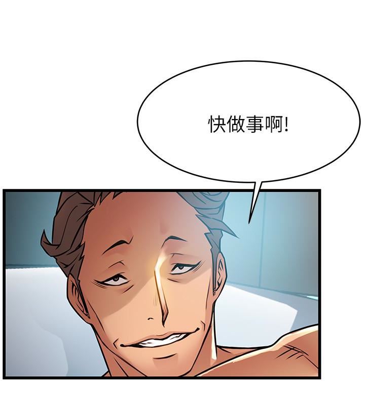 弱点第45话-我的手就是测谎机P2