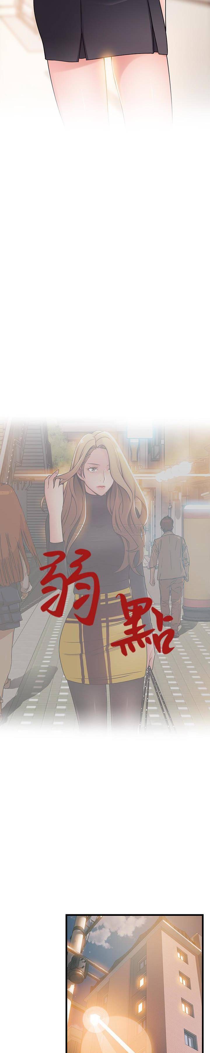 弱点第60话 - 诗恩逆来顺受的洗澡服务P2