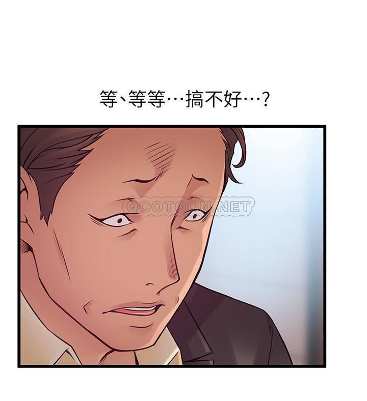 弱点第97话 - 徐薇茱对低贱的命运妥协P2