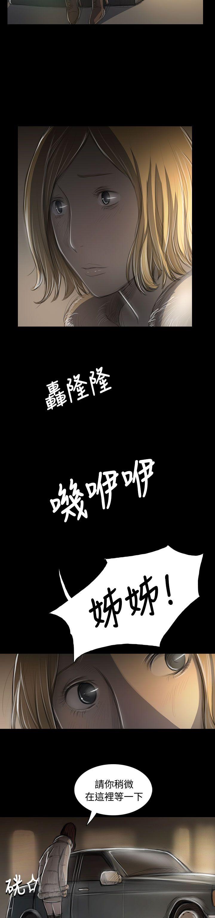 姊姊: 莲第43话P2