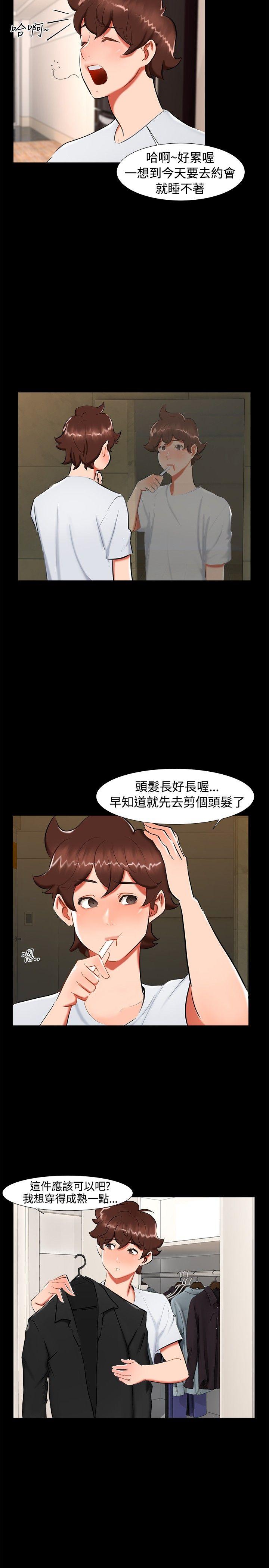 无眠之夜第21话P2