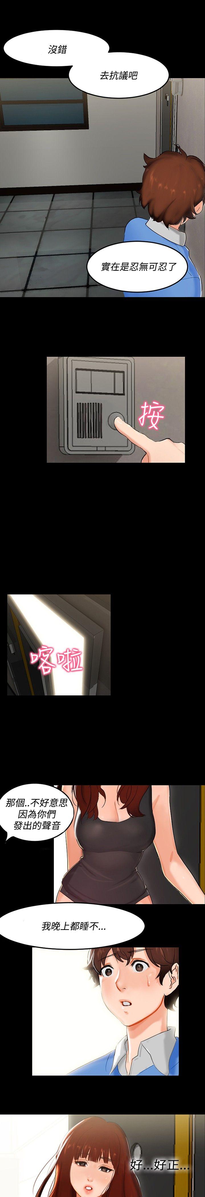 无眠之夜第4话P1