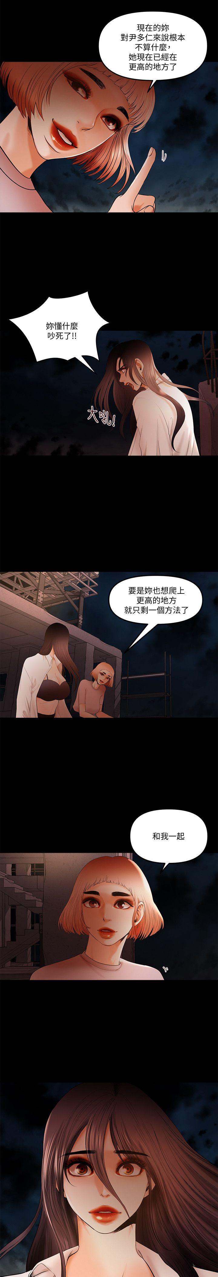 干爹我还要第21话-成人直播火辣辣的裸露尺度P1