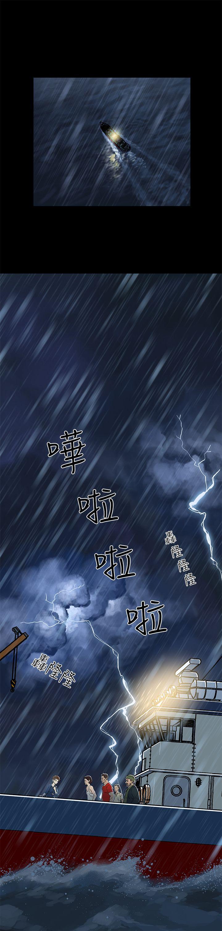 黑暗之海第1话P1