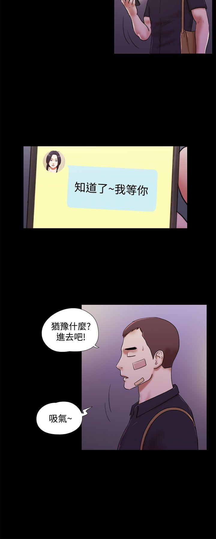 She：我的魅惑女友第40话P2