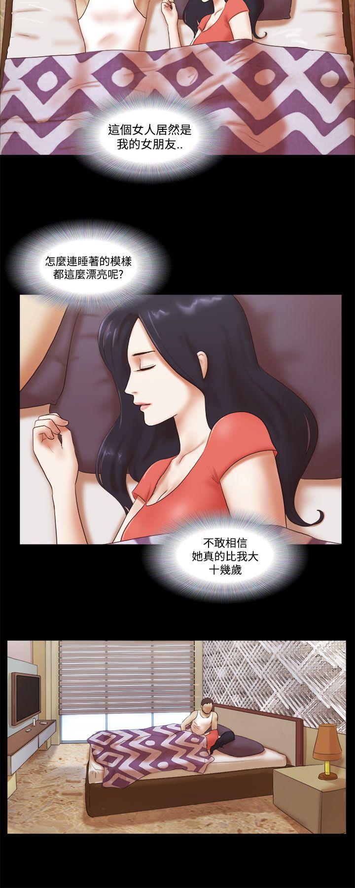 She：我的魅惑女友第44话P2