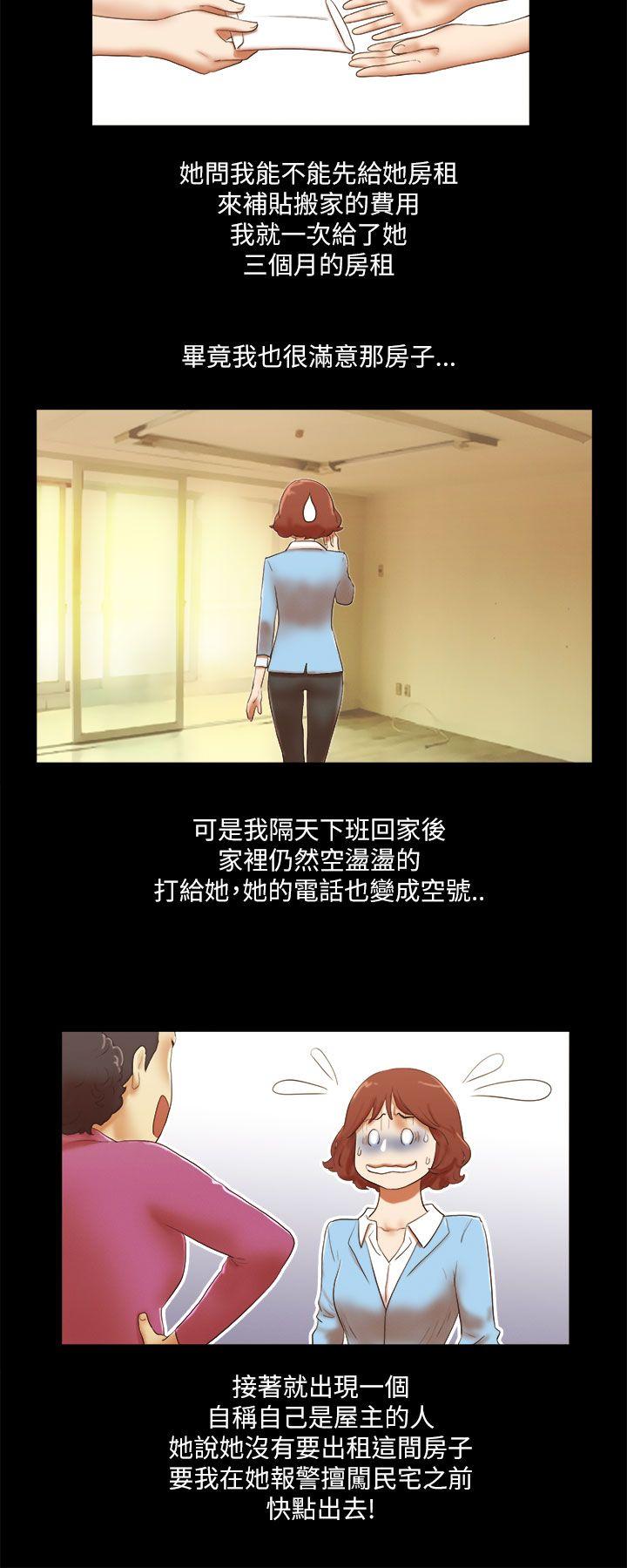 She：我的魅惑女友第46话P2