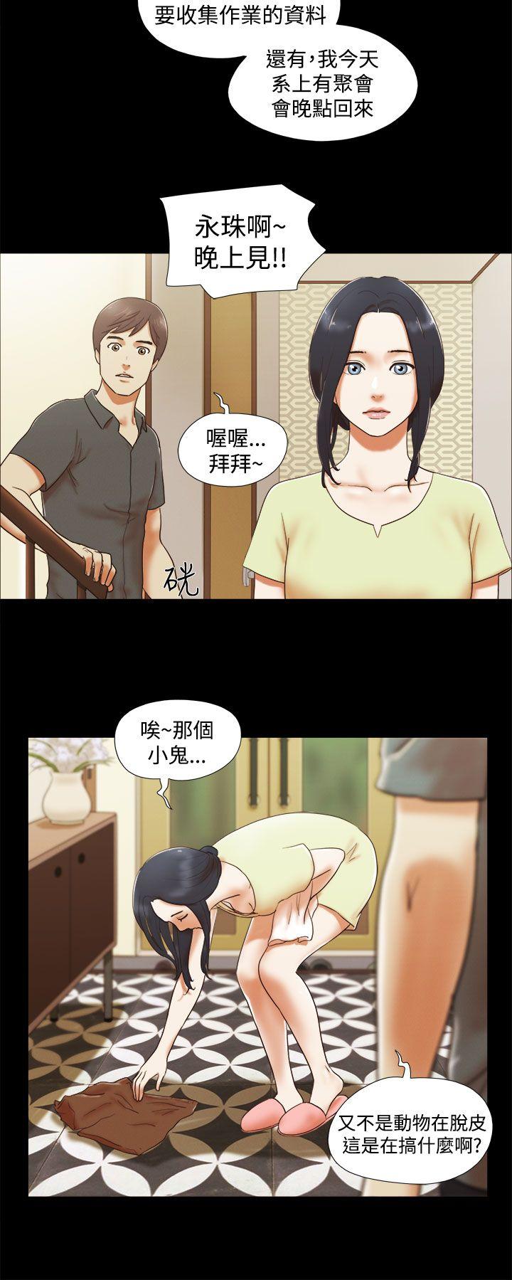 She：我的魅惑女友第5话P2