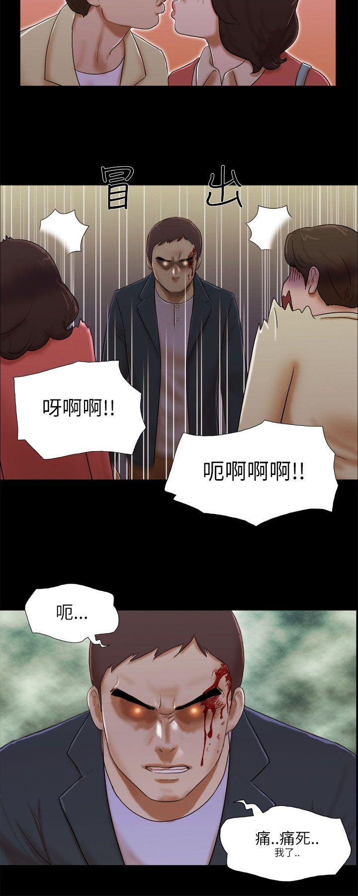 She：我的魅惑女友第53话P2