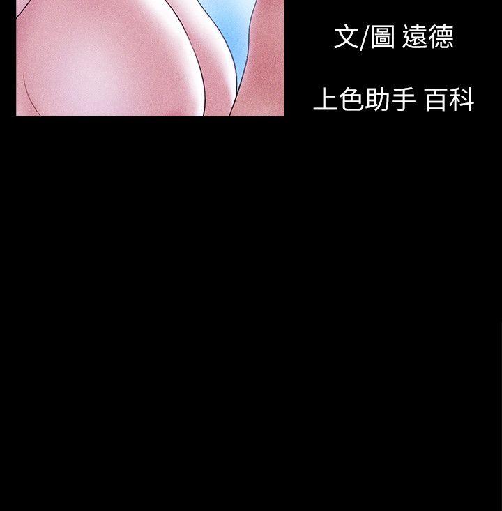 She：我的魅惑女友第56话P2