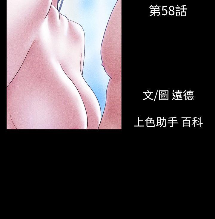 She：我的魅惑女友第58话P2