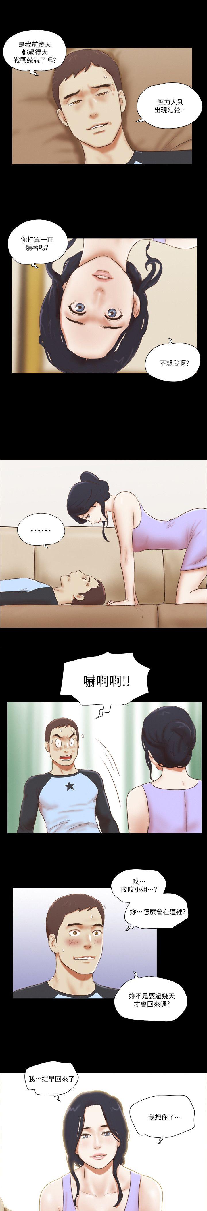 She：我的魅惑女友第61话P1