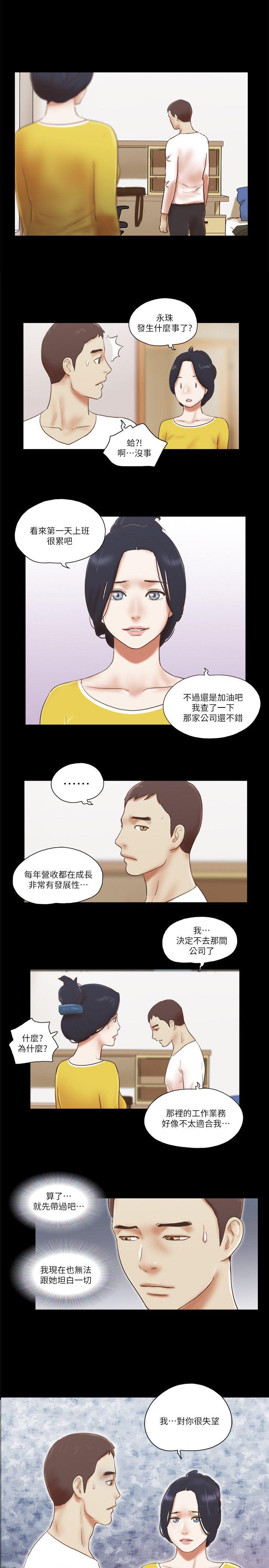 She：我的魅惑女友第66话 - 跟秀旼分手吧P1