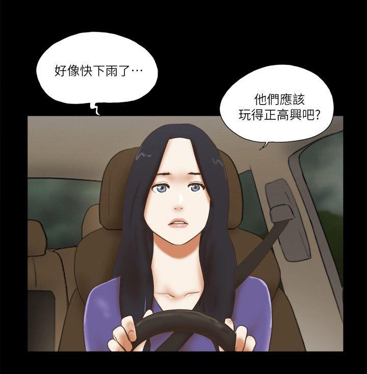 She：我的魅惑女友第71话 - 永珠哥，轻一点P2