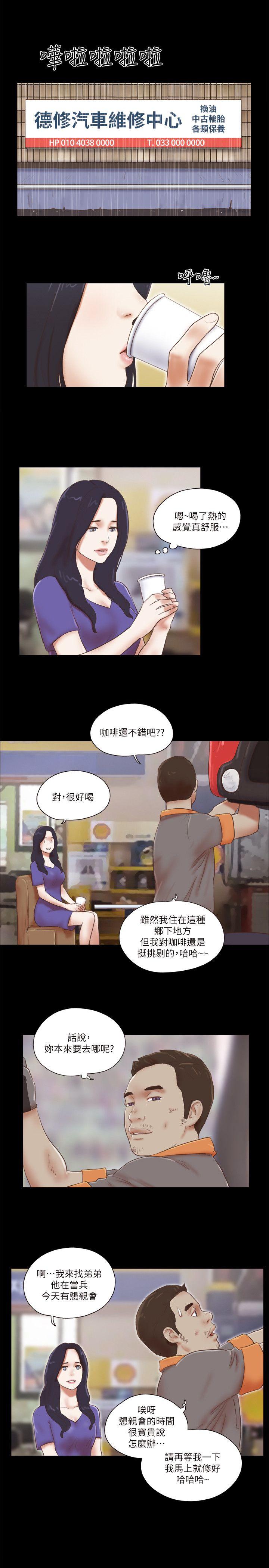 She：我的魅惑女友第73话 - 秀旼的危机P1