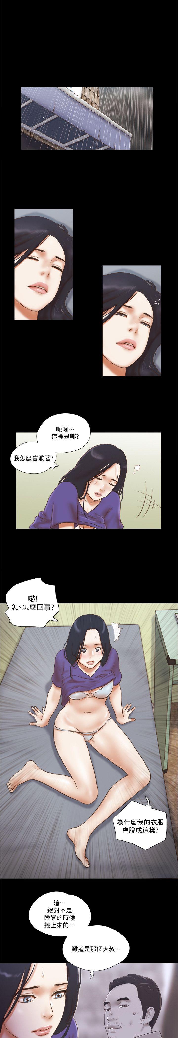 She：我的魅惑女友第74话 - 拜託快点来这里P1