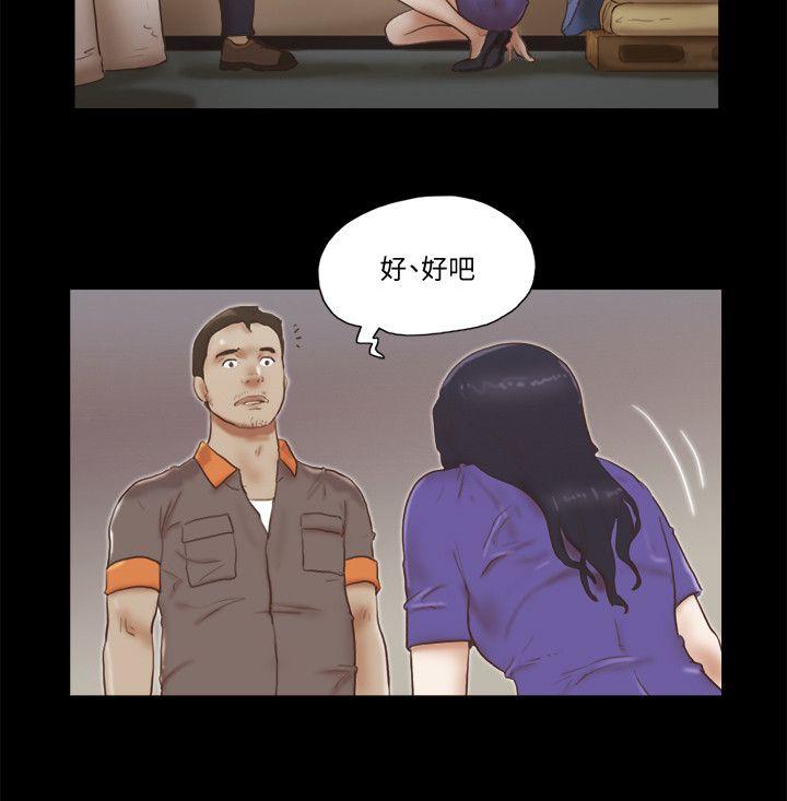 She：我的魅惑女友第75话-如果你敢动她P2