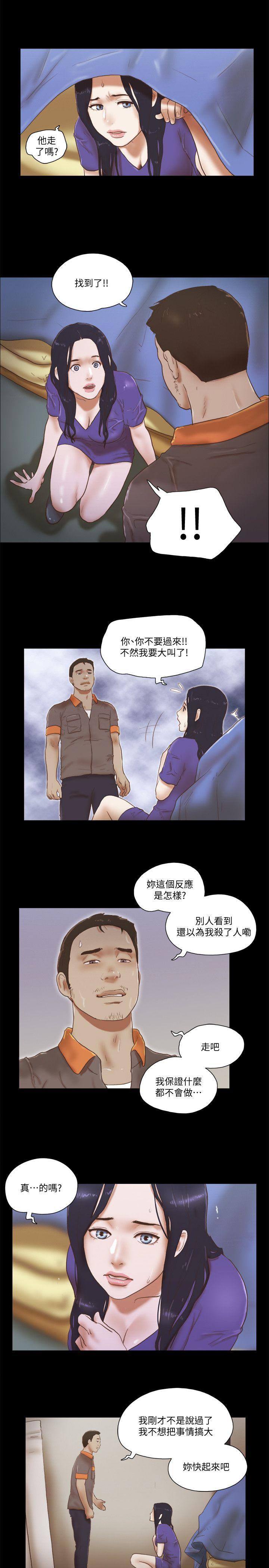 She：我的魅惑女友第75话-如果你敢动她P1