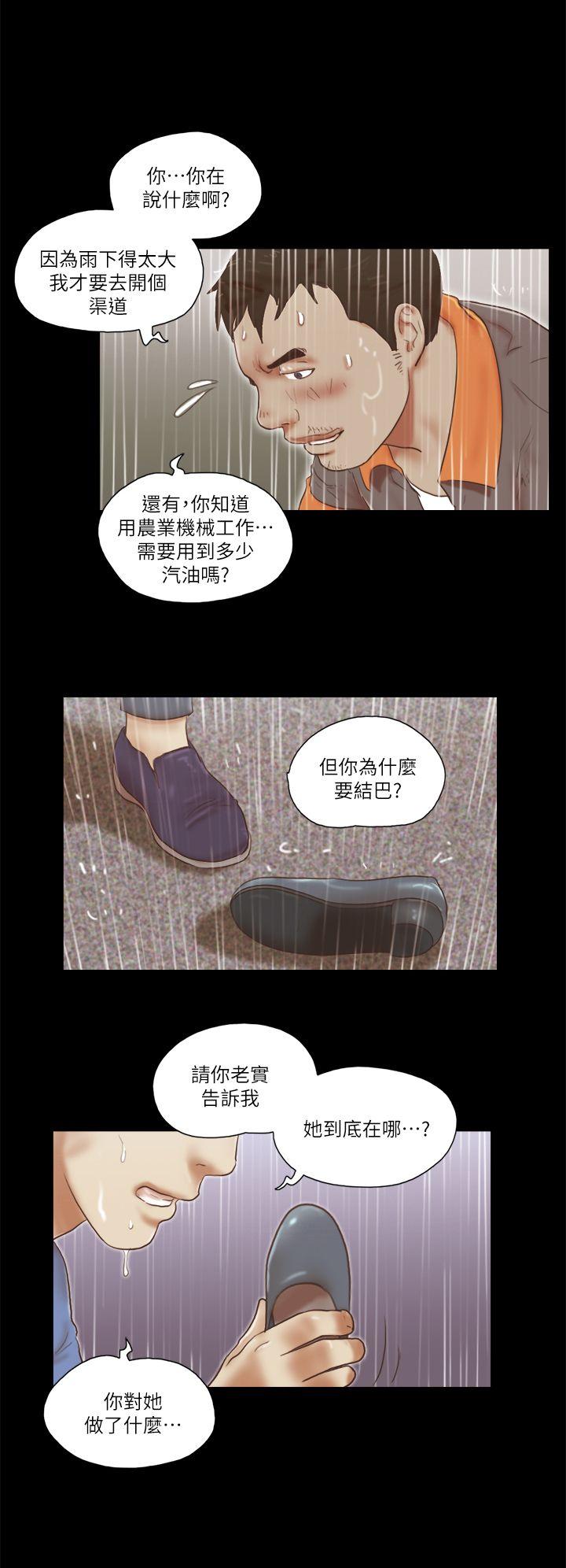 She：我的魅惑女友第76话-雨中的两人P1