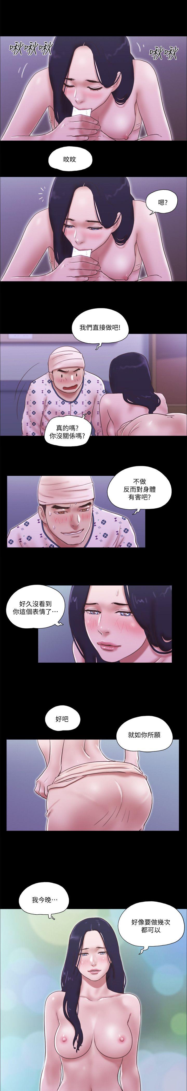 She：我的魅惑女友第78话-多抱我几次P2