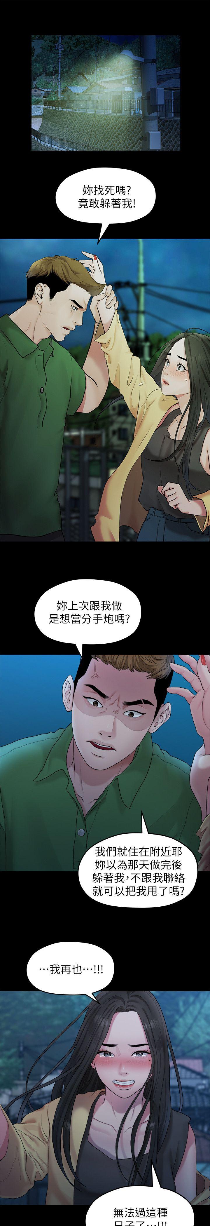 我们的非常关系第41话-相佑的新对象P1