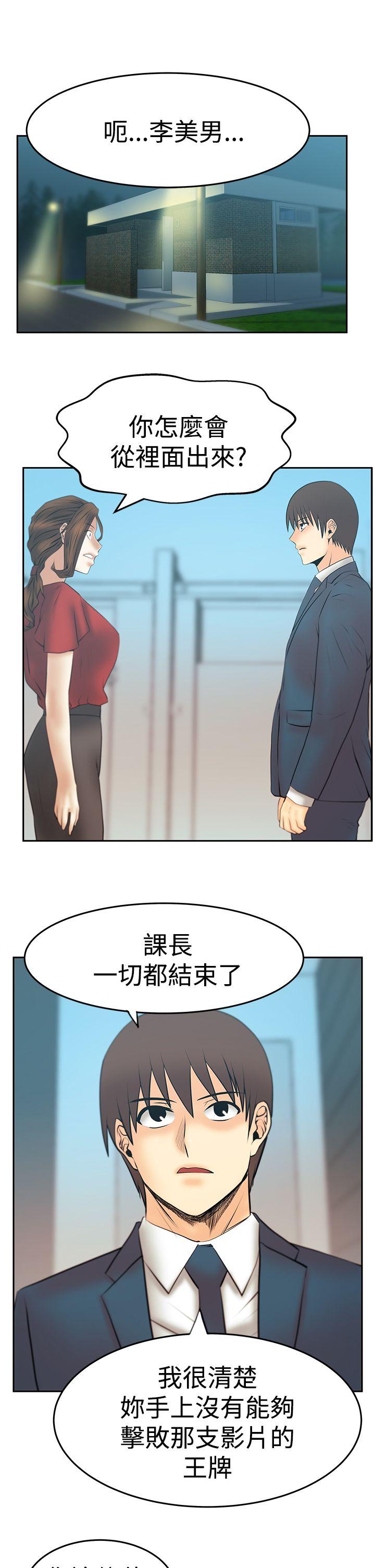 MY OFFICE LADYS第3季-第34话P2