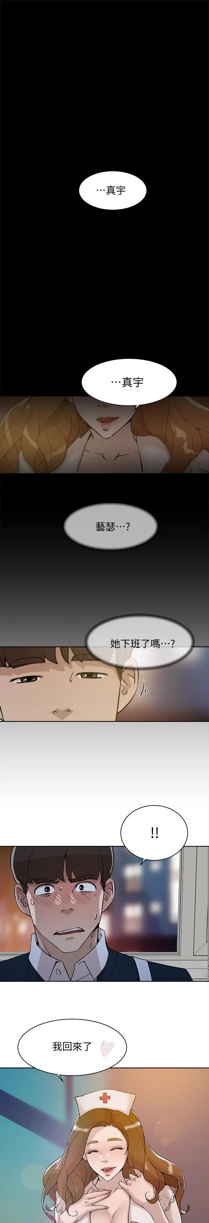 她的高跟鞋第131话- 实习生活终于迎来终点P1