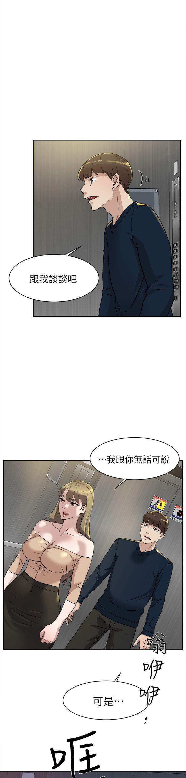 她的高跟鞋第76话-昨晚发生的事P1