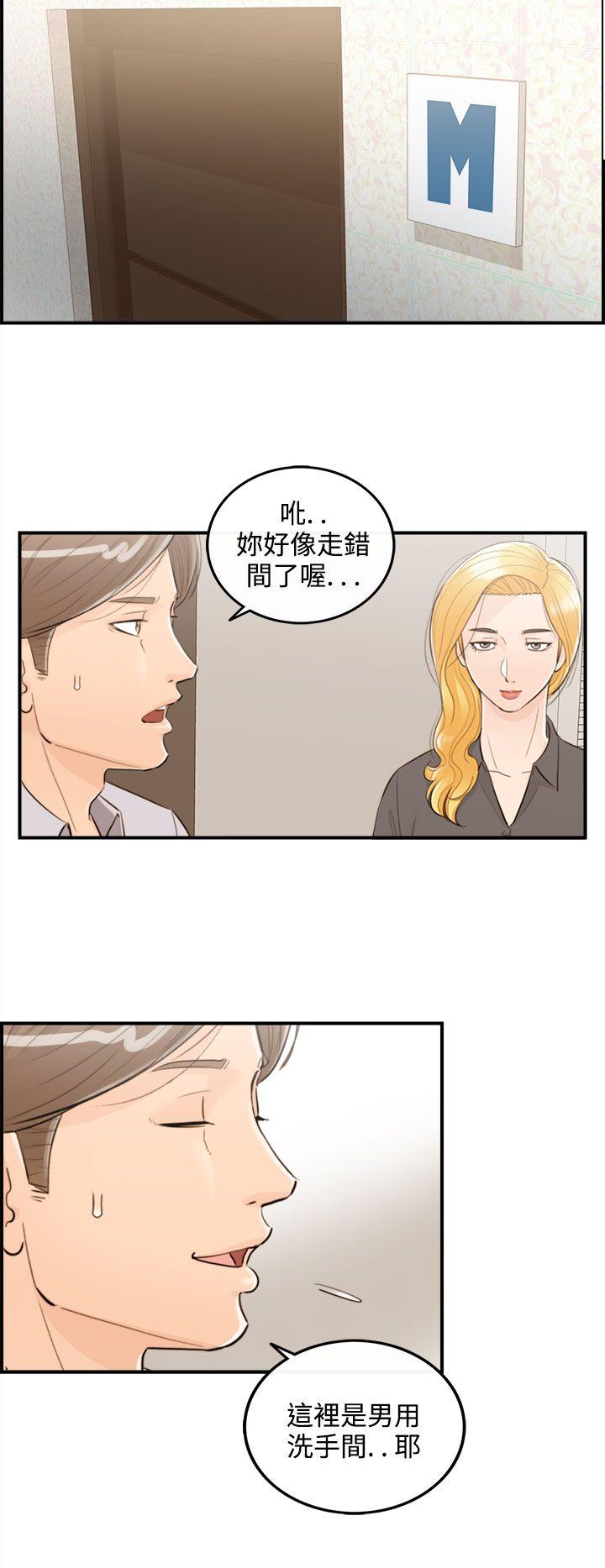 离婚报告书第41话-老婆的秘密协助(9)P2